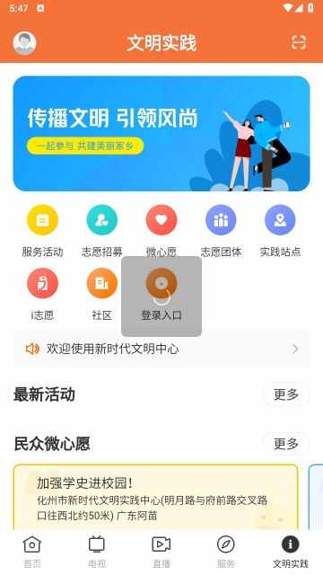 云上化州截图2
