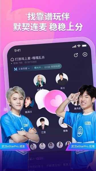 比心截图1