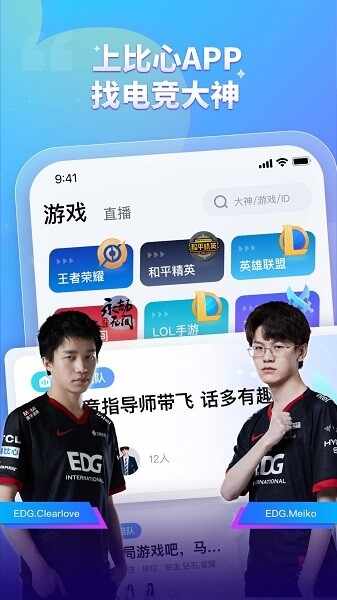 比心截图4