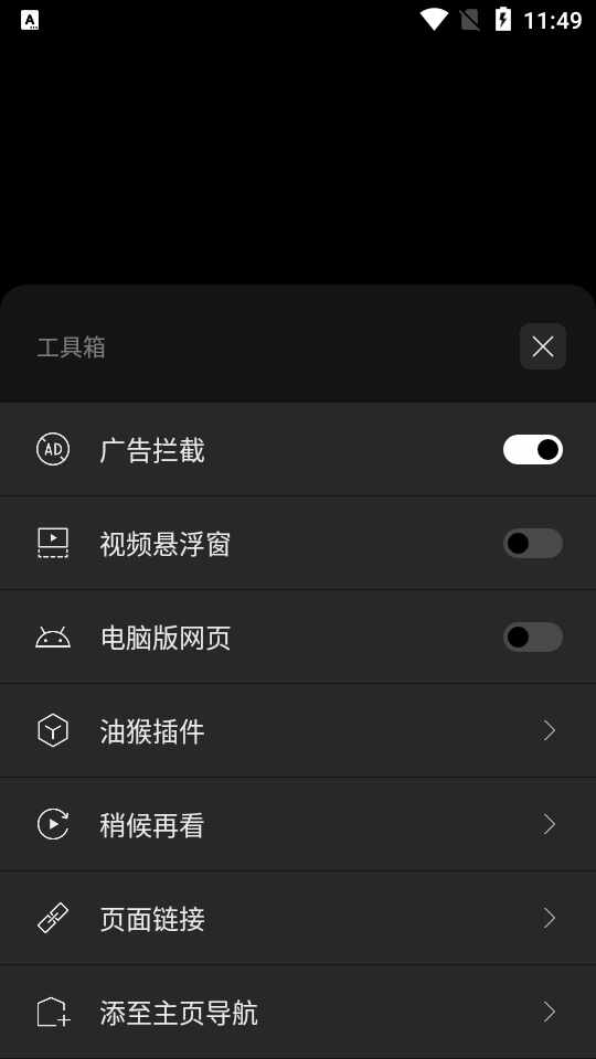 迅雷浏览器截图3