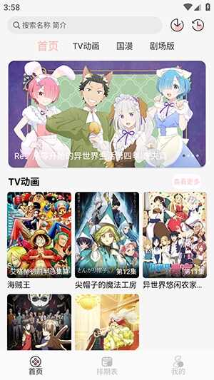 次元方舟动漫截图1