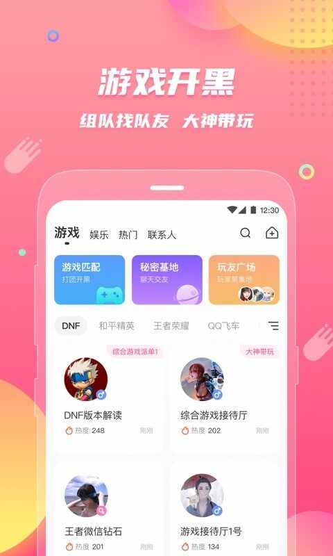 皮皮蟹截图2
