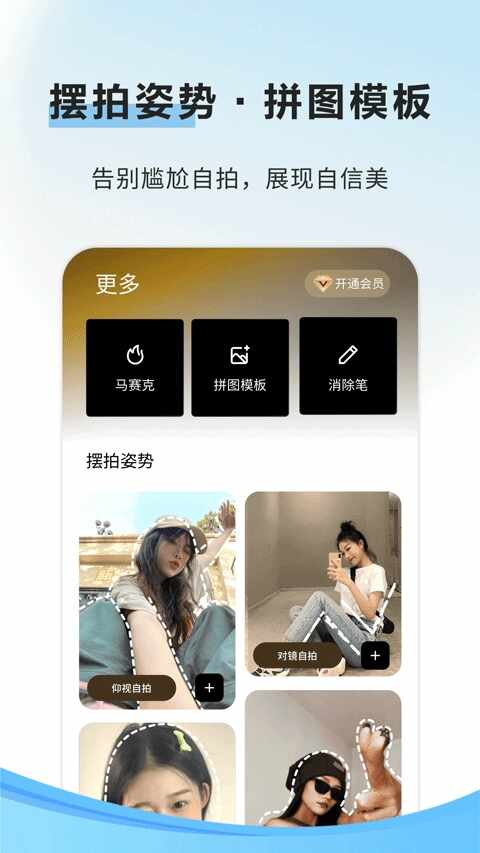 像素蛋糕ai修图安卓版截图1