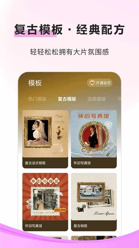 像素蛋糕ai修图安卓版截图2