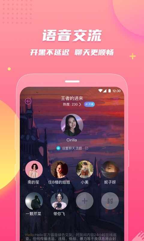 皮皮蟹截图4