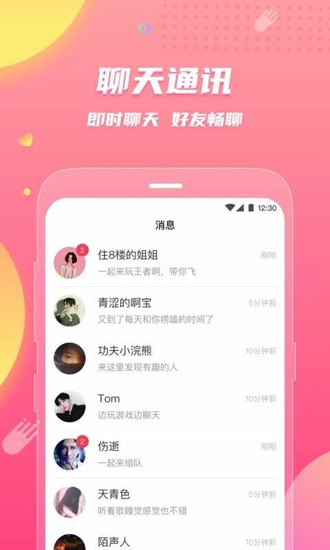 皮皮蟹截图3