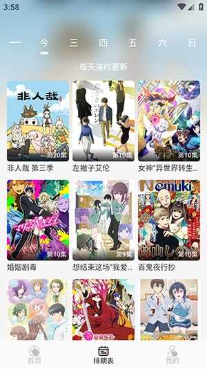 次元方舟动漫截图3
