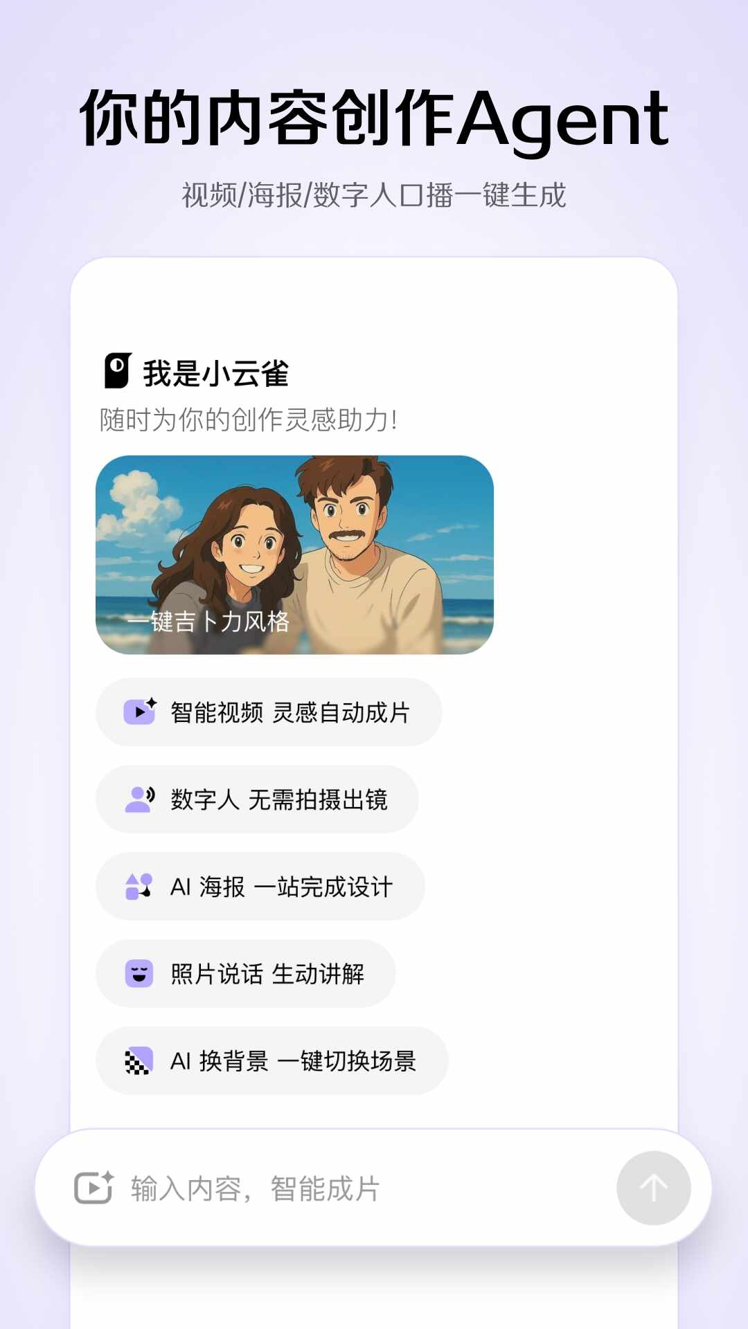 抖音小云雀截图3