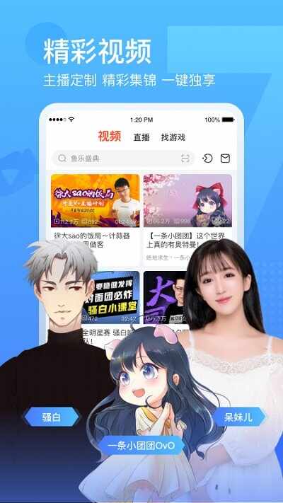 斗鱼截图2