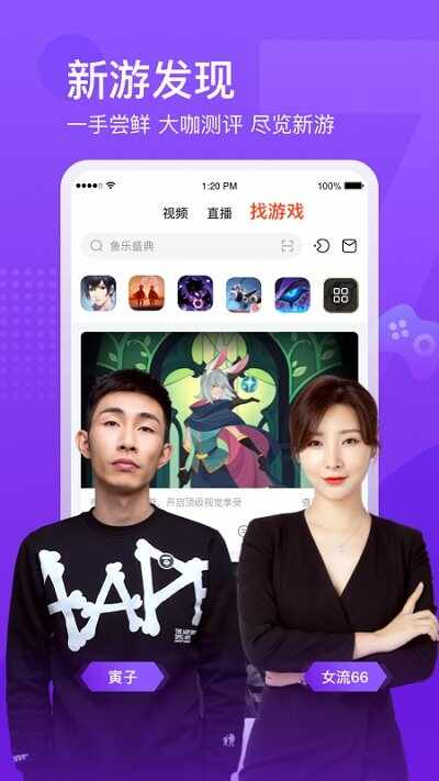 斗鱼截图3