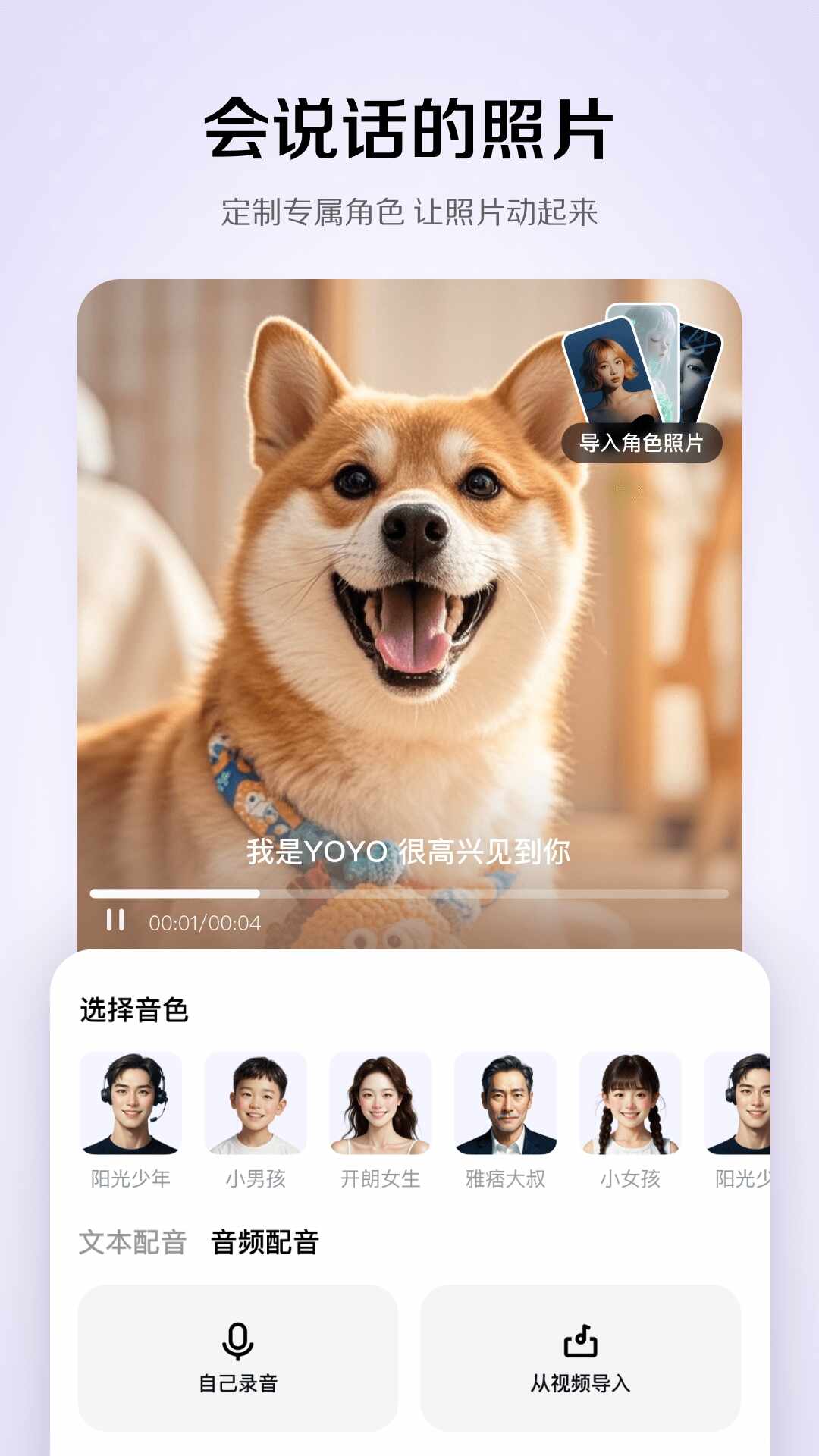 小云雀AI截图5