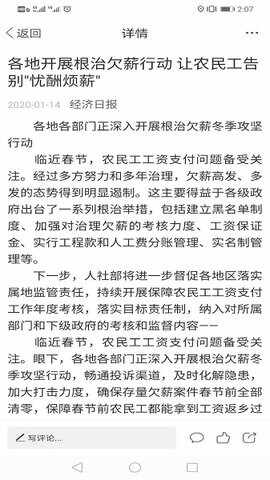 北斗融媒最新版截图1