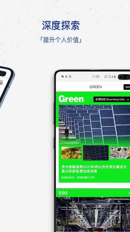iBloomberg截图4