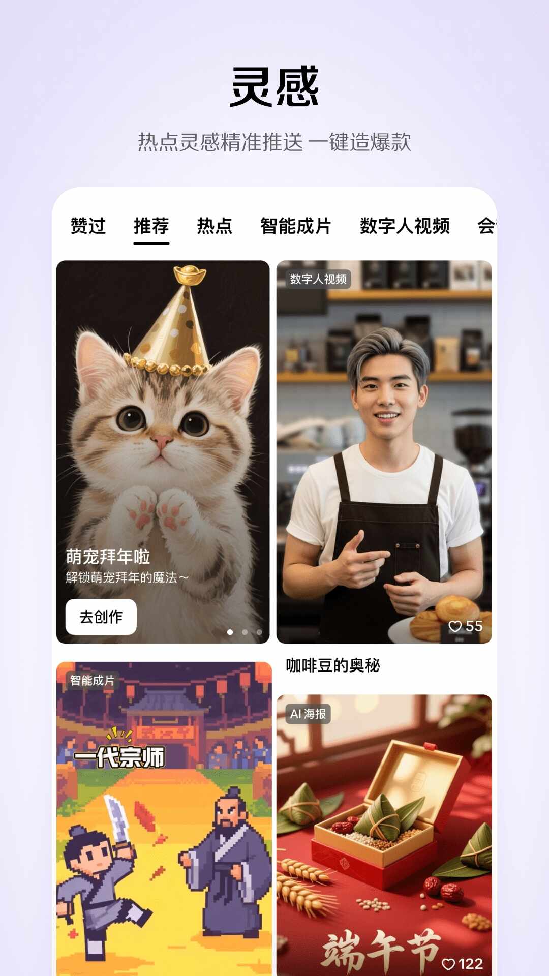 小云雀AI截图3