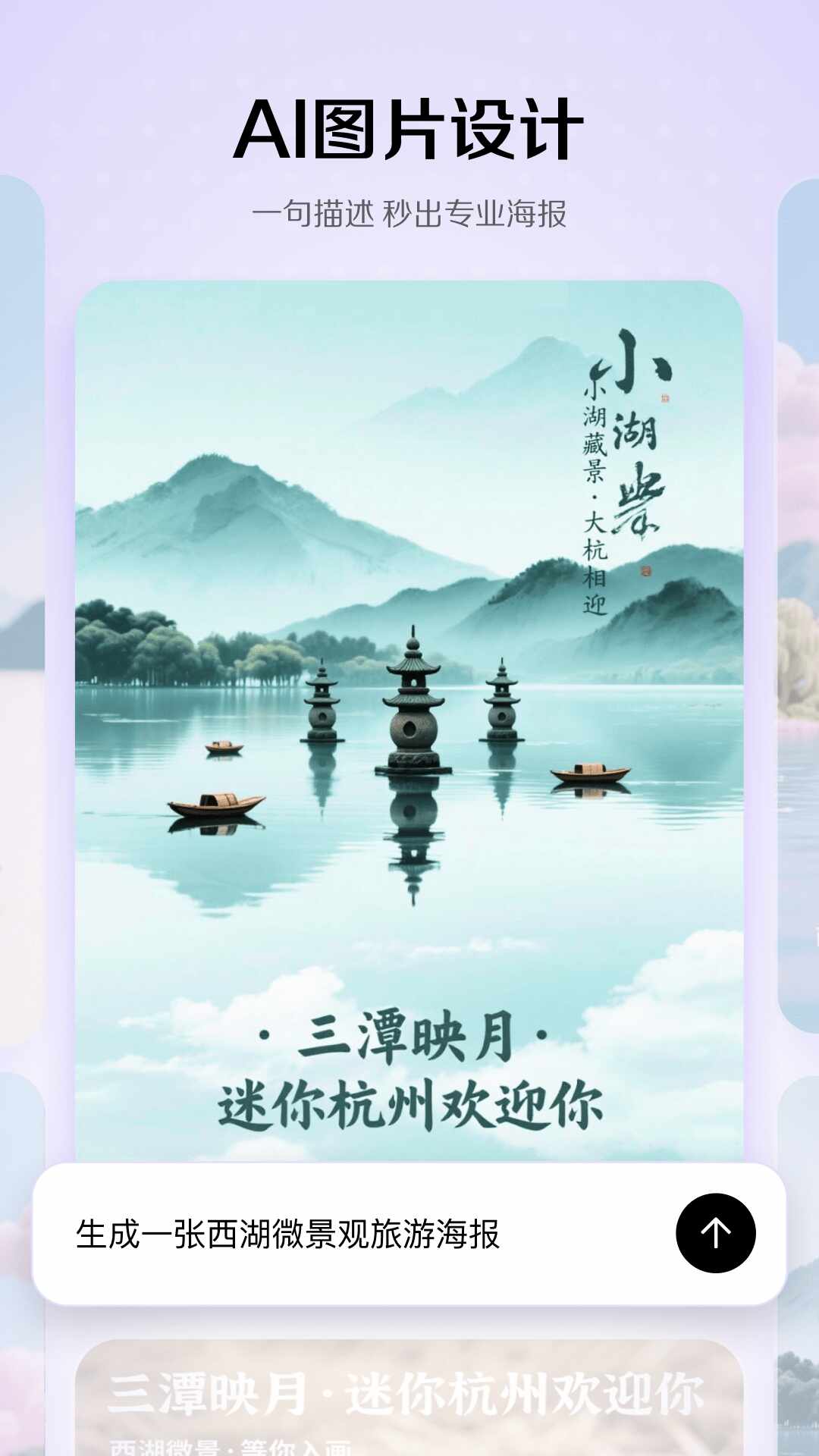小云雀AI截图4