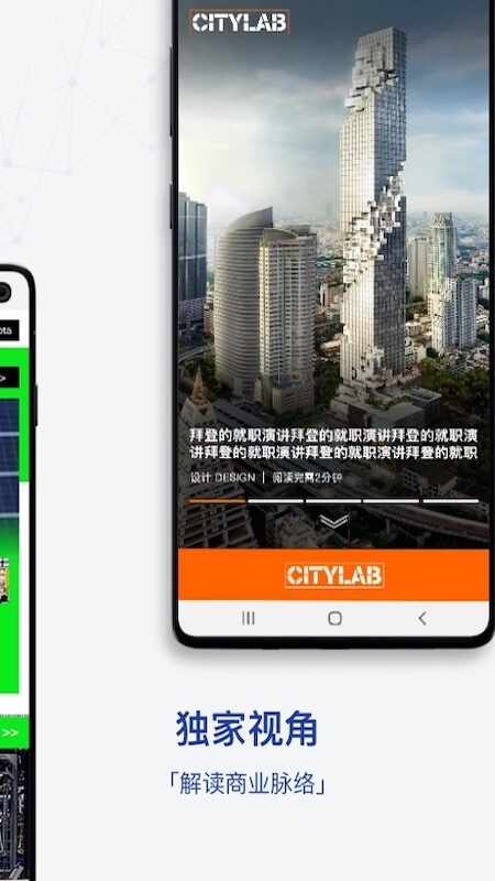 iBloomberg截图2