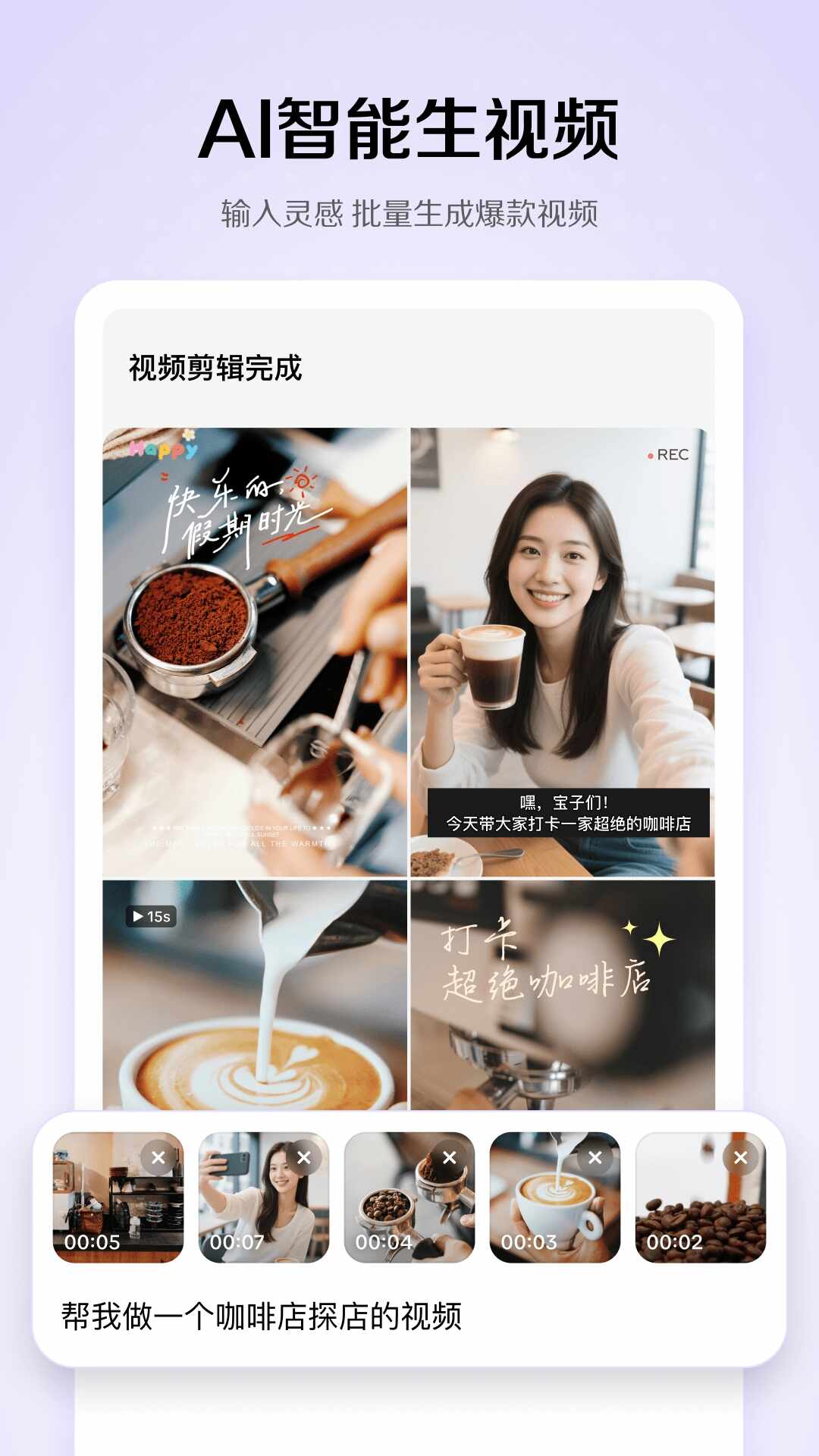 小云雀AI截图1