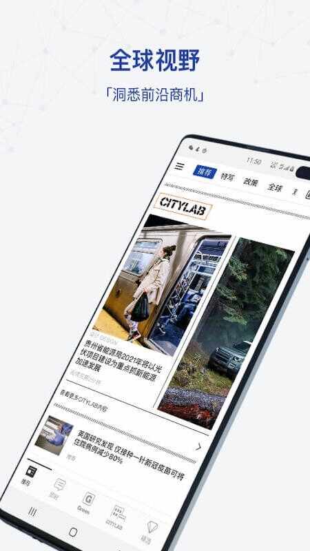 iBloomberg截图1