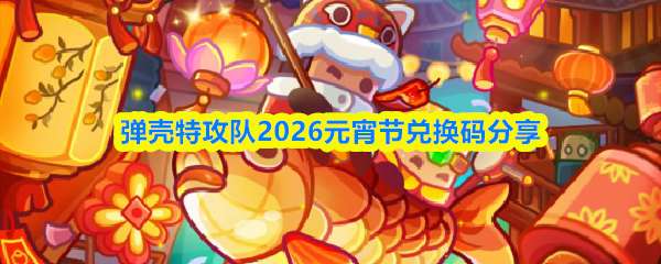 �����ع���2026Ԫ���ڶһ������