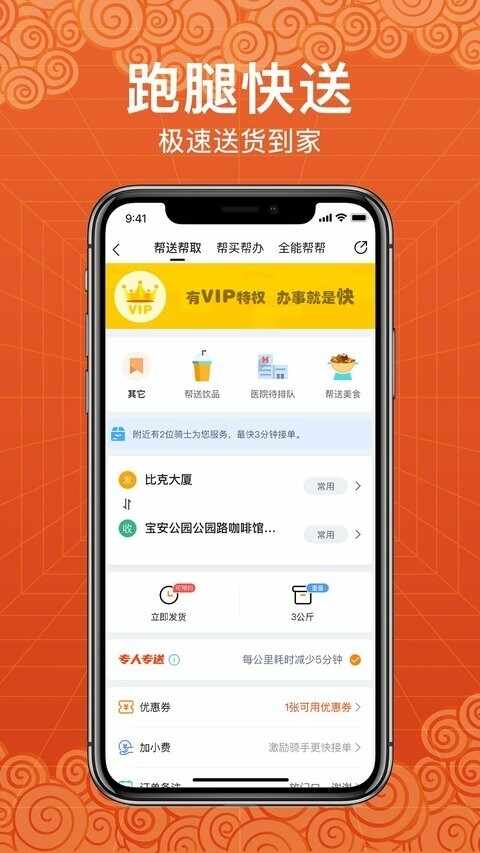 玩转天府截图1