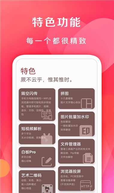 七点工具箱截图3
