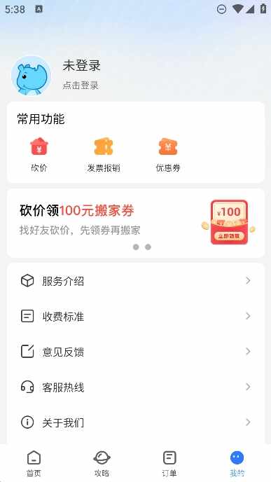 蓝犀牛搬家截图2