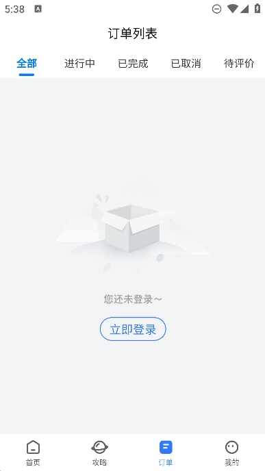 蓝犀牛搬家截图1