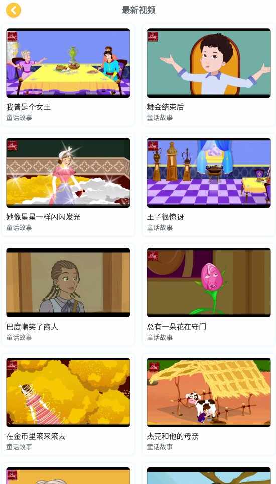可可宝贝截图4
