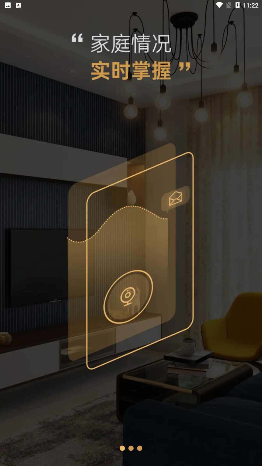 宝思派智慧家截图3