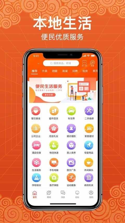 玩转天府截图4