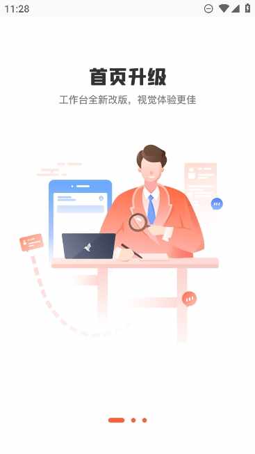易知鸟老师端截图1