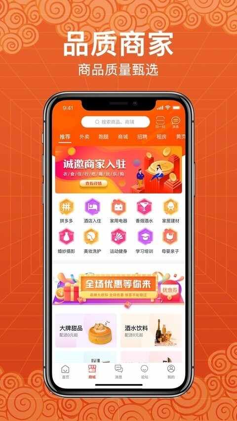 玩转天府截图3