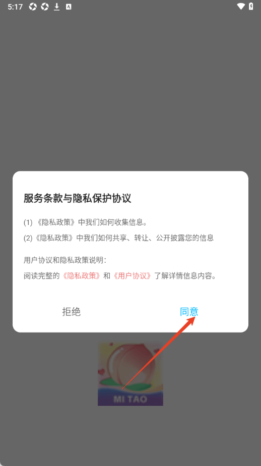 蜜桃截图2