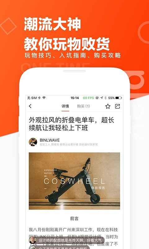 极果截图1