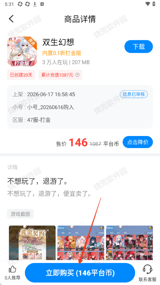 bt手游截图5
