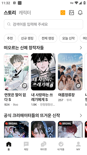 Crack韩国聊天截图2