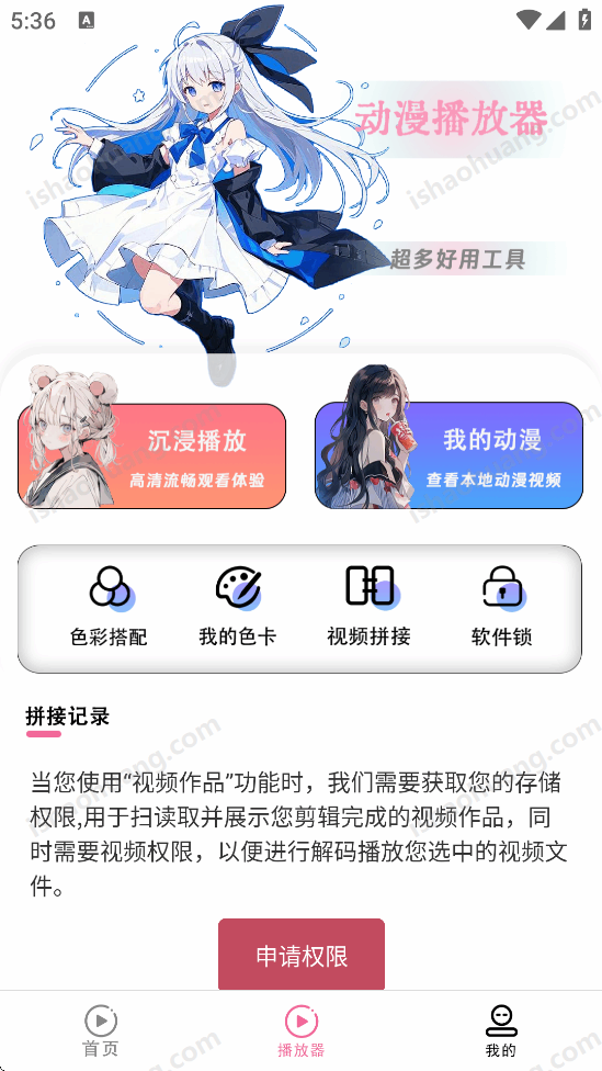 日漫大全截图4