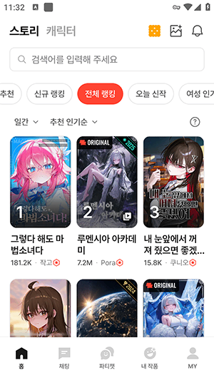 Crack韩国聊天截图3