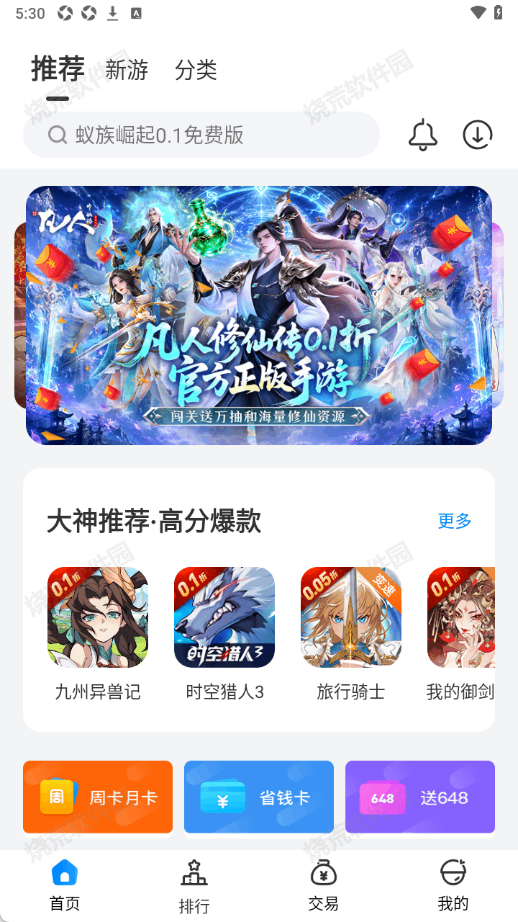 bt手游截图4