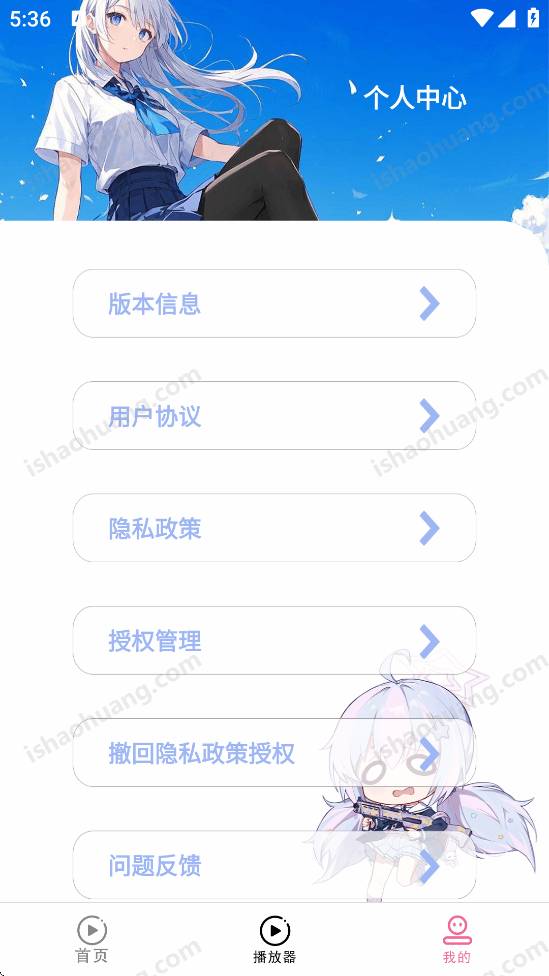 日漫大全截图1