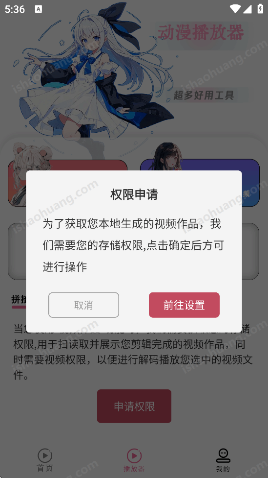 日漫大全截图2