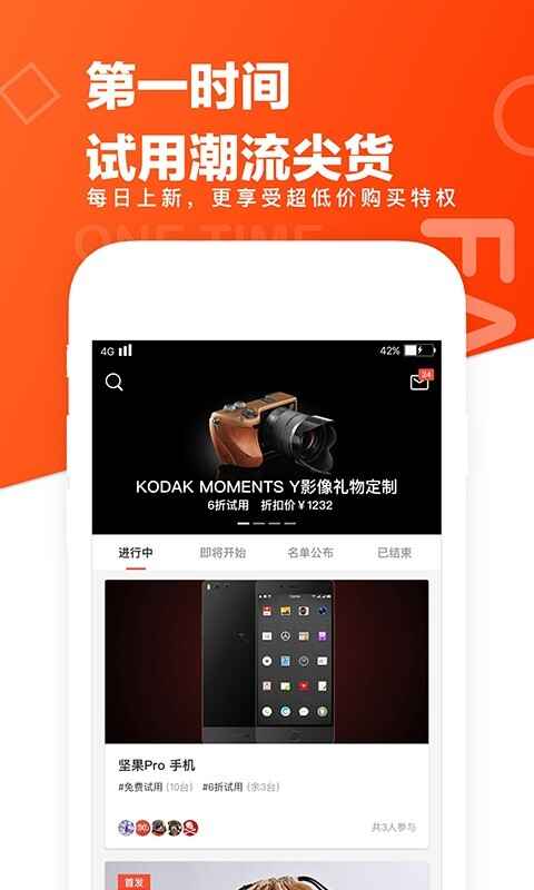 极果截图4