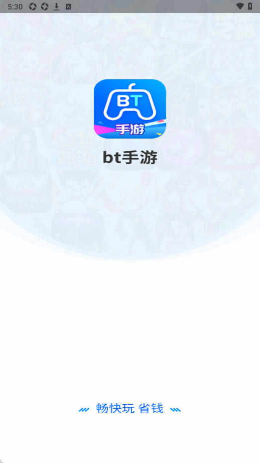 bt手游截图1