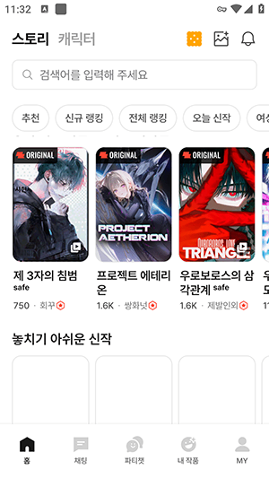 Crack韩国聊天截图4