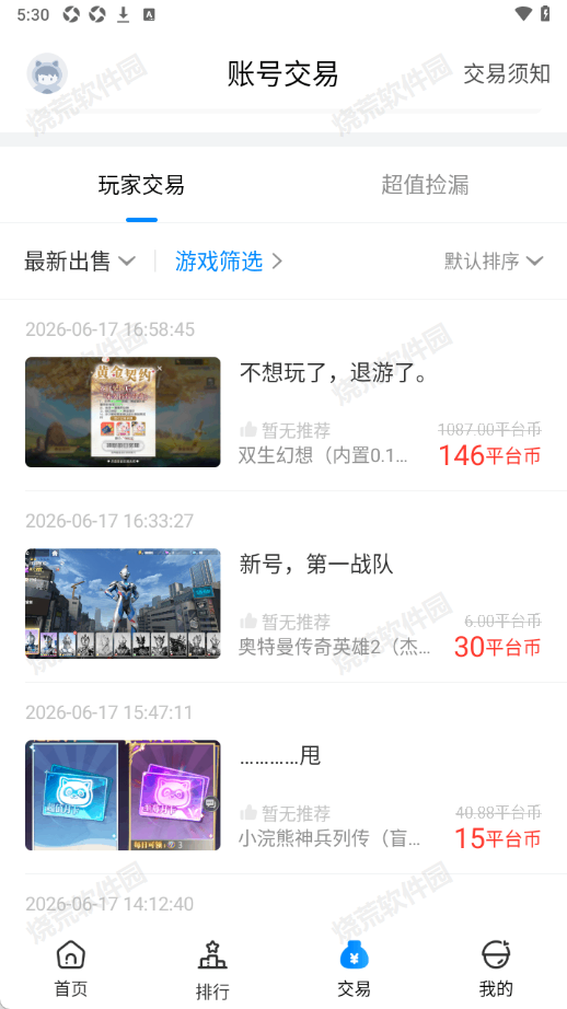 bt手游截图3