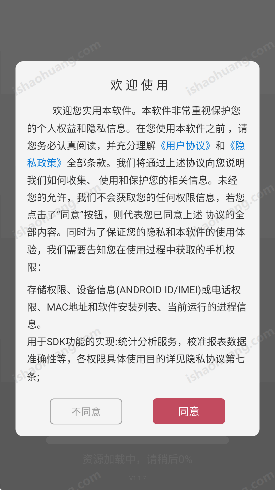 日漫大全截图3