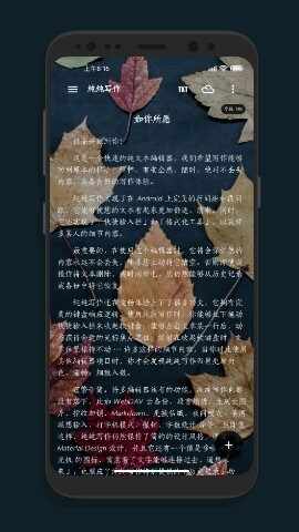 纯纯写作免费截图1