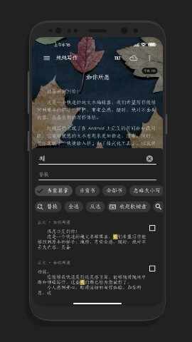 纯纯写作免费截图2