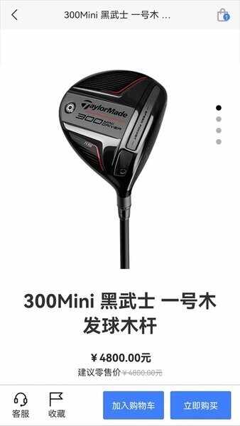 泰勒梅官方旗舰店截图3