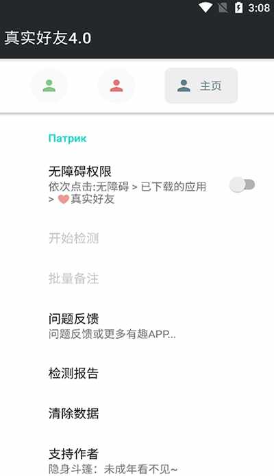 李跳跳真实好友截图2